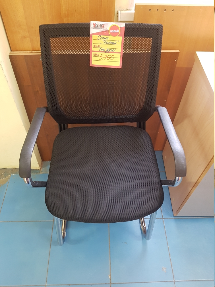 Стул офисный