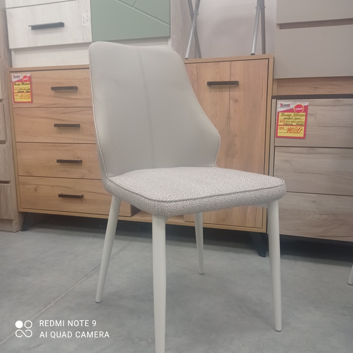 Стул Амели.